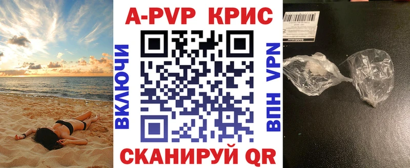 Alfa_PVP Crystall где найти наркотики Чегем