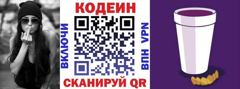Кодеиновый сироп Lean напиток Lean (лин)  Чегем 