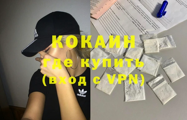 кокаин Абдулино