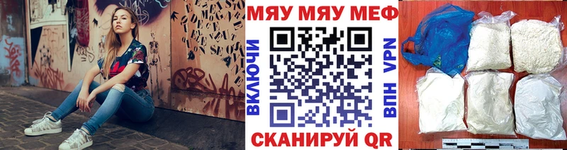 МЯУ-МЯУ мука  закладки  Чегем 